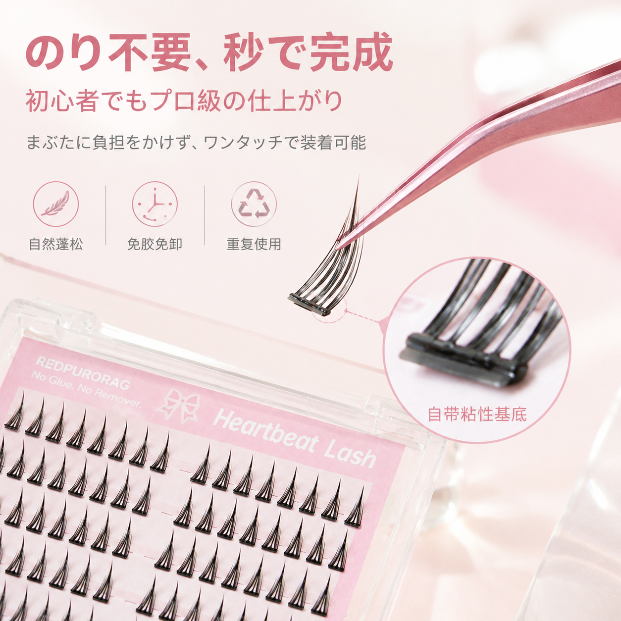Redpurorag 96 Clusters Glue-Fr - Eyelash Extension Glue recensione e prezzo